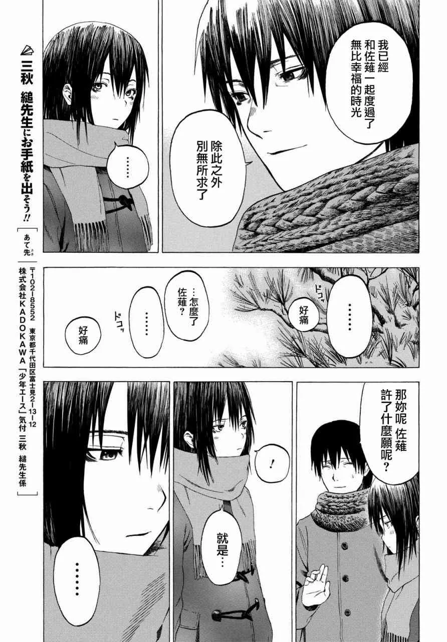 4话 第19页