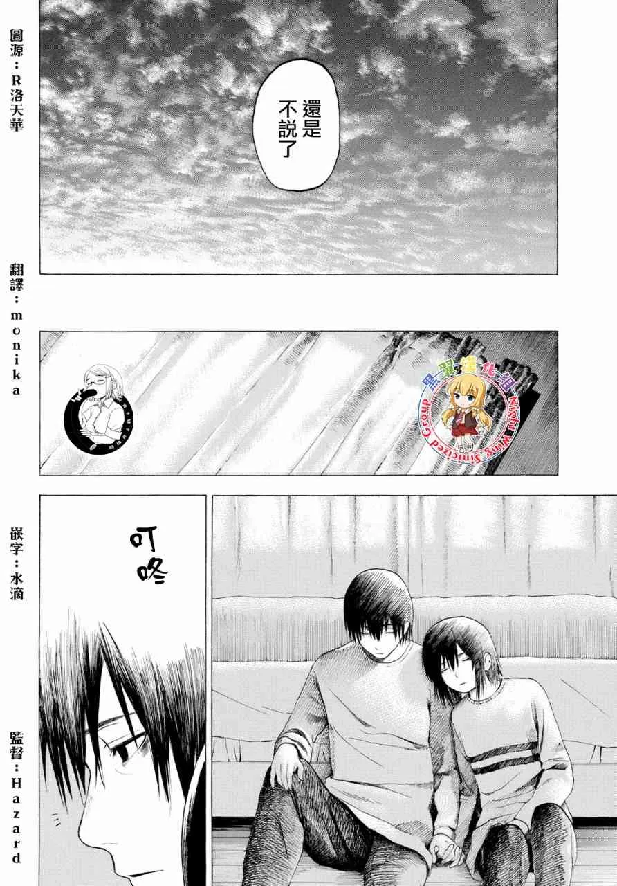 4话 第20页