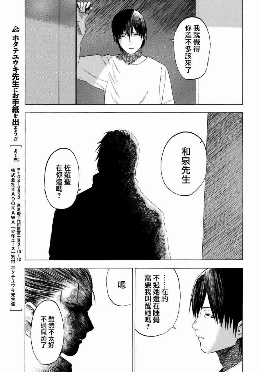 4话 第21页