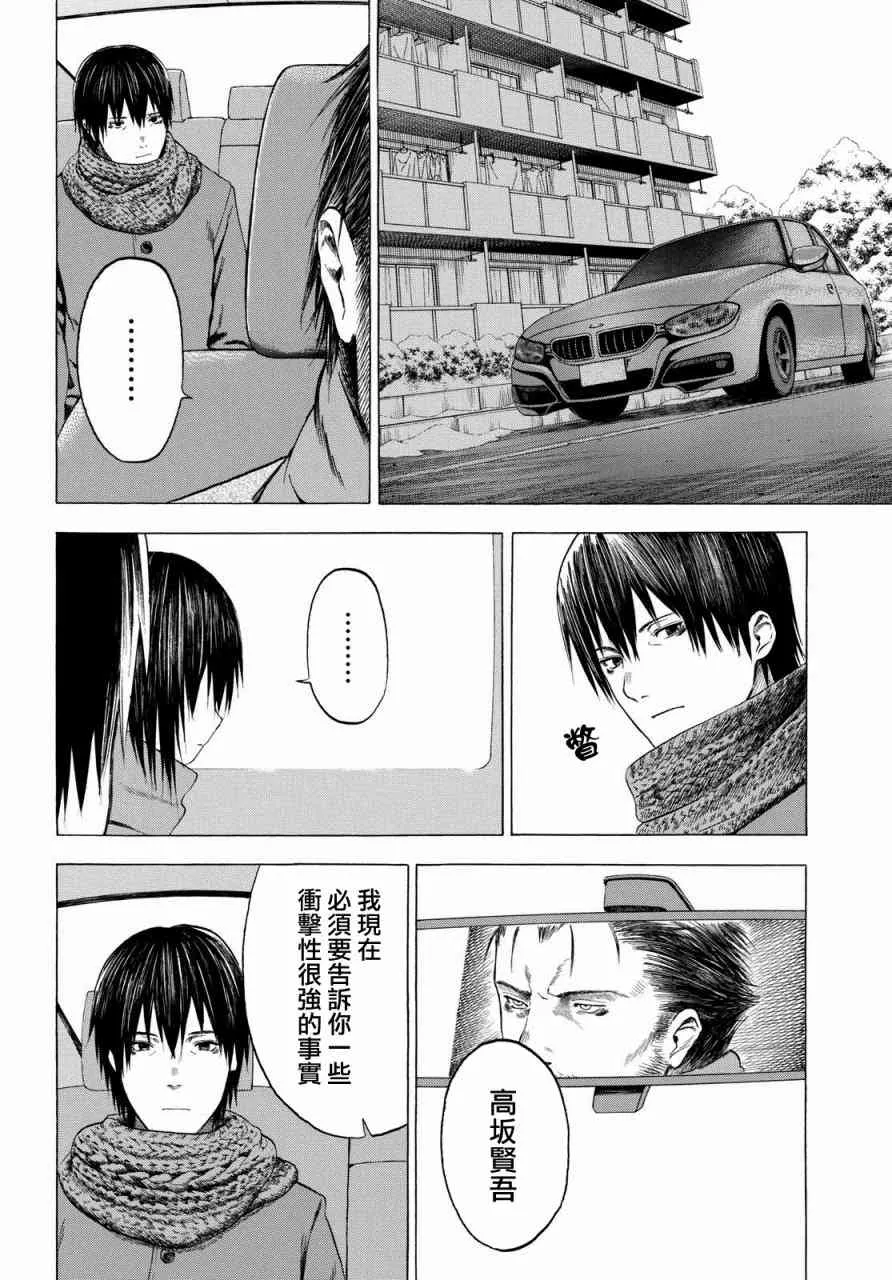 4话 第22页