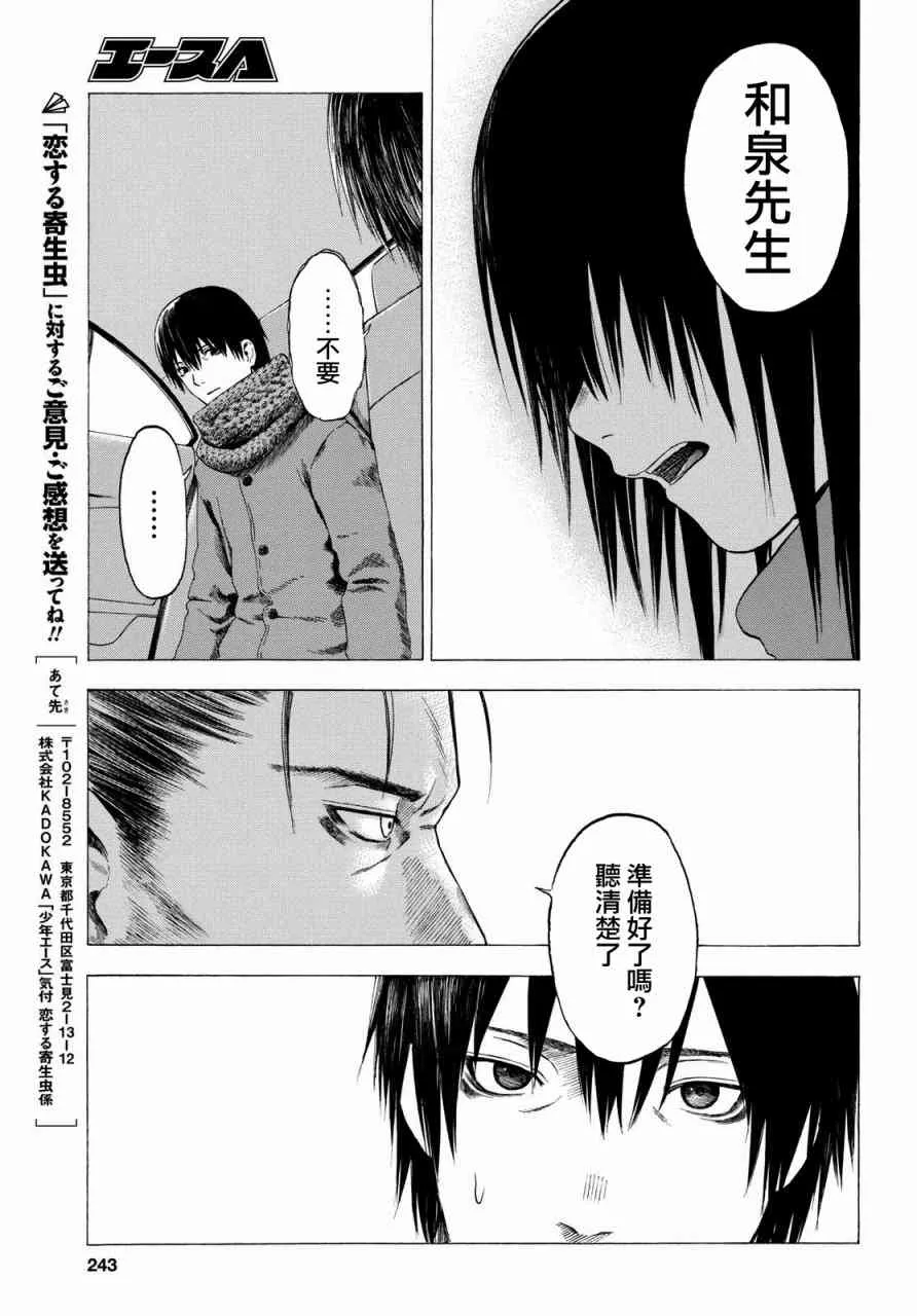 4话 第23页