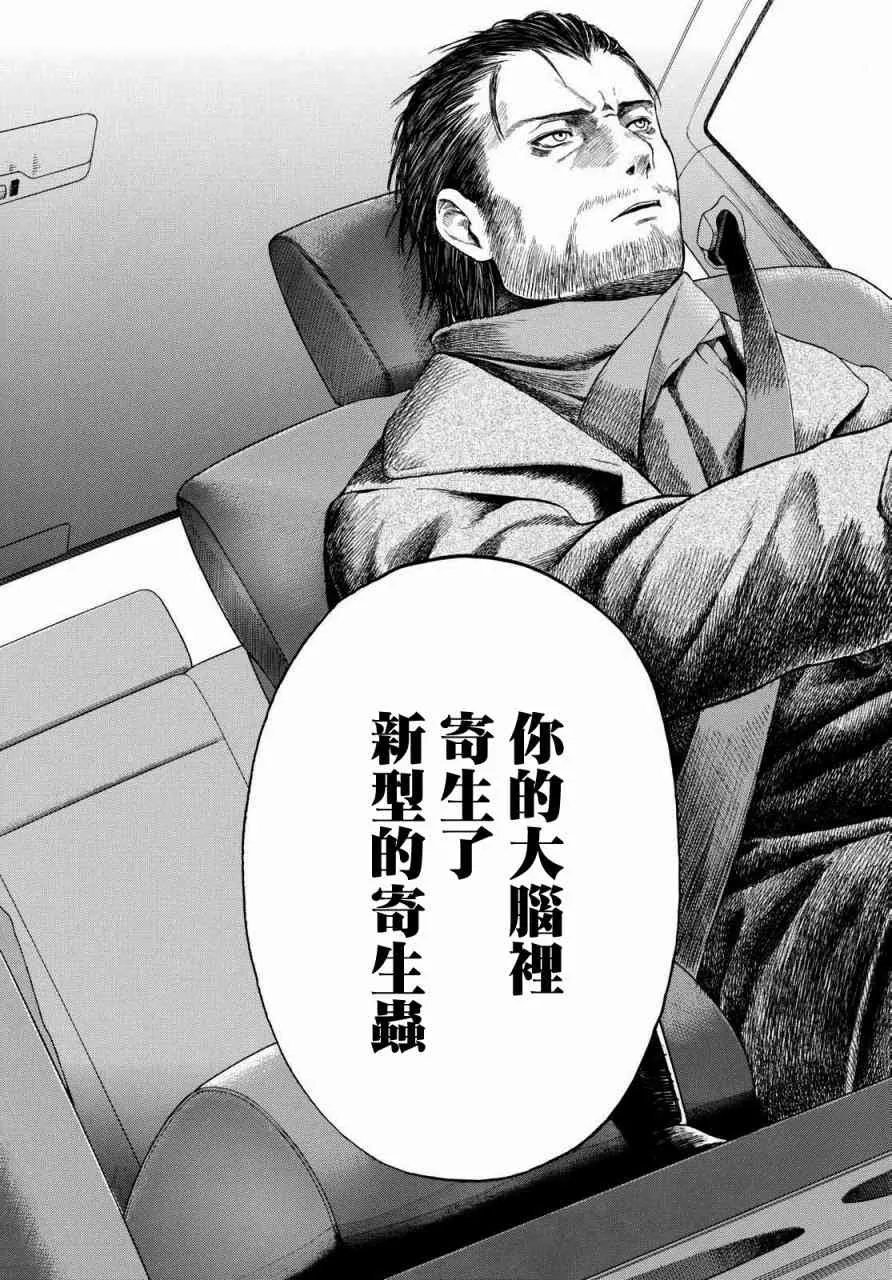 4话 第24页
