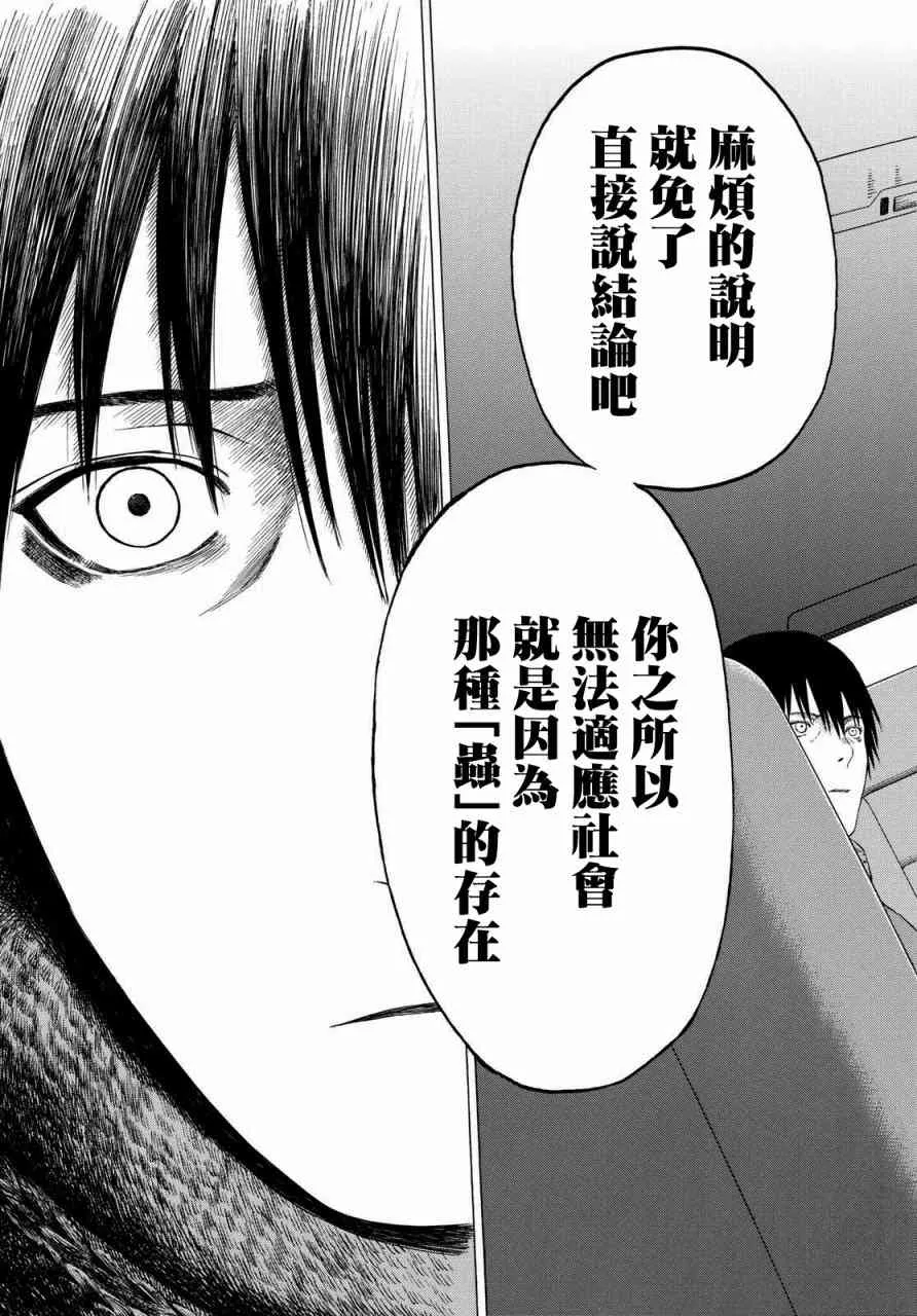 4话 第25页