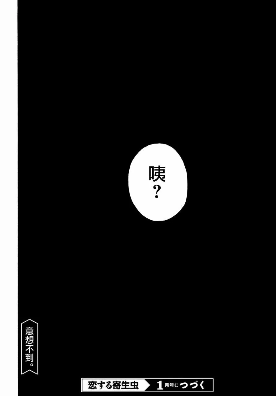 4话 第26页