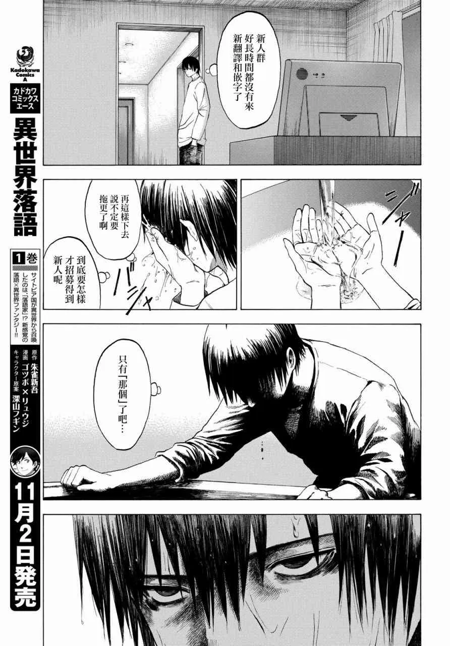 4话 第27页