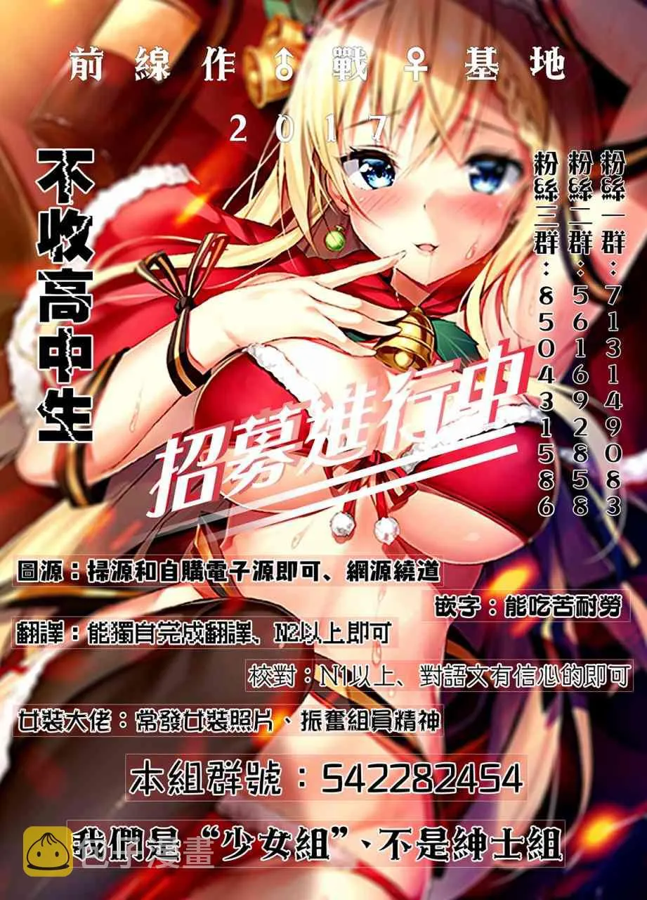 4话 第29页