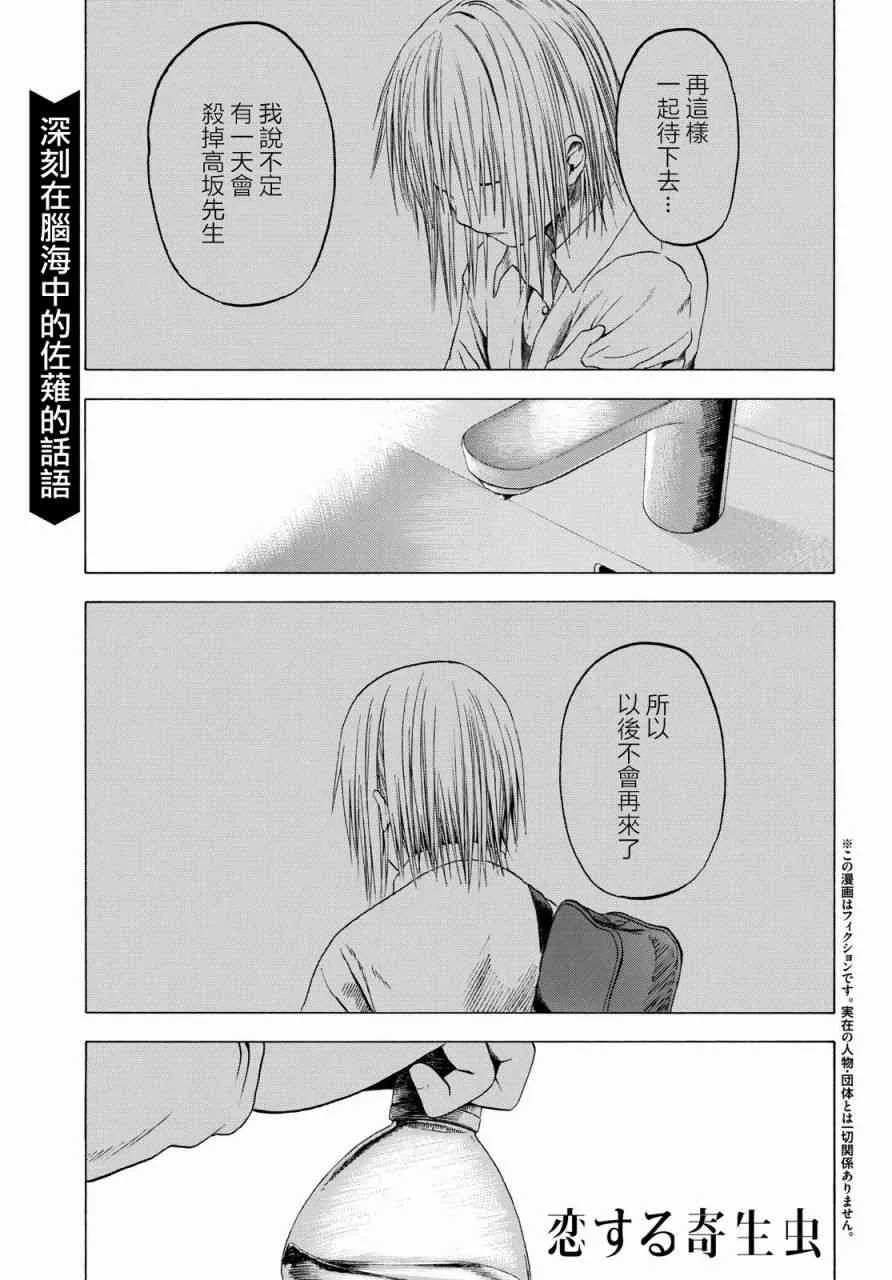3话 第1页