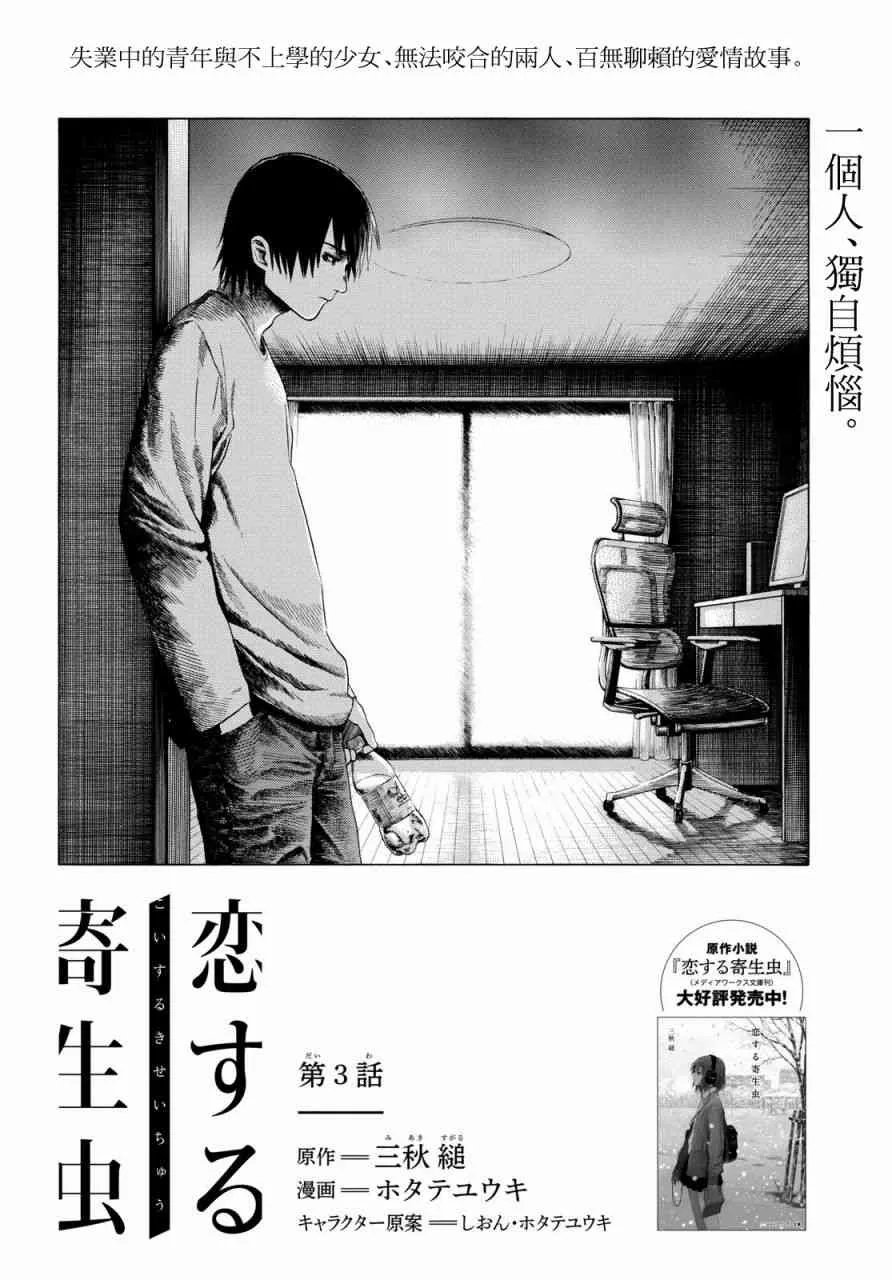 3话 第2页