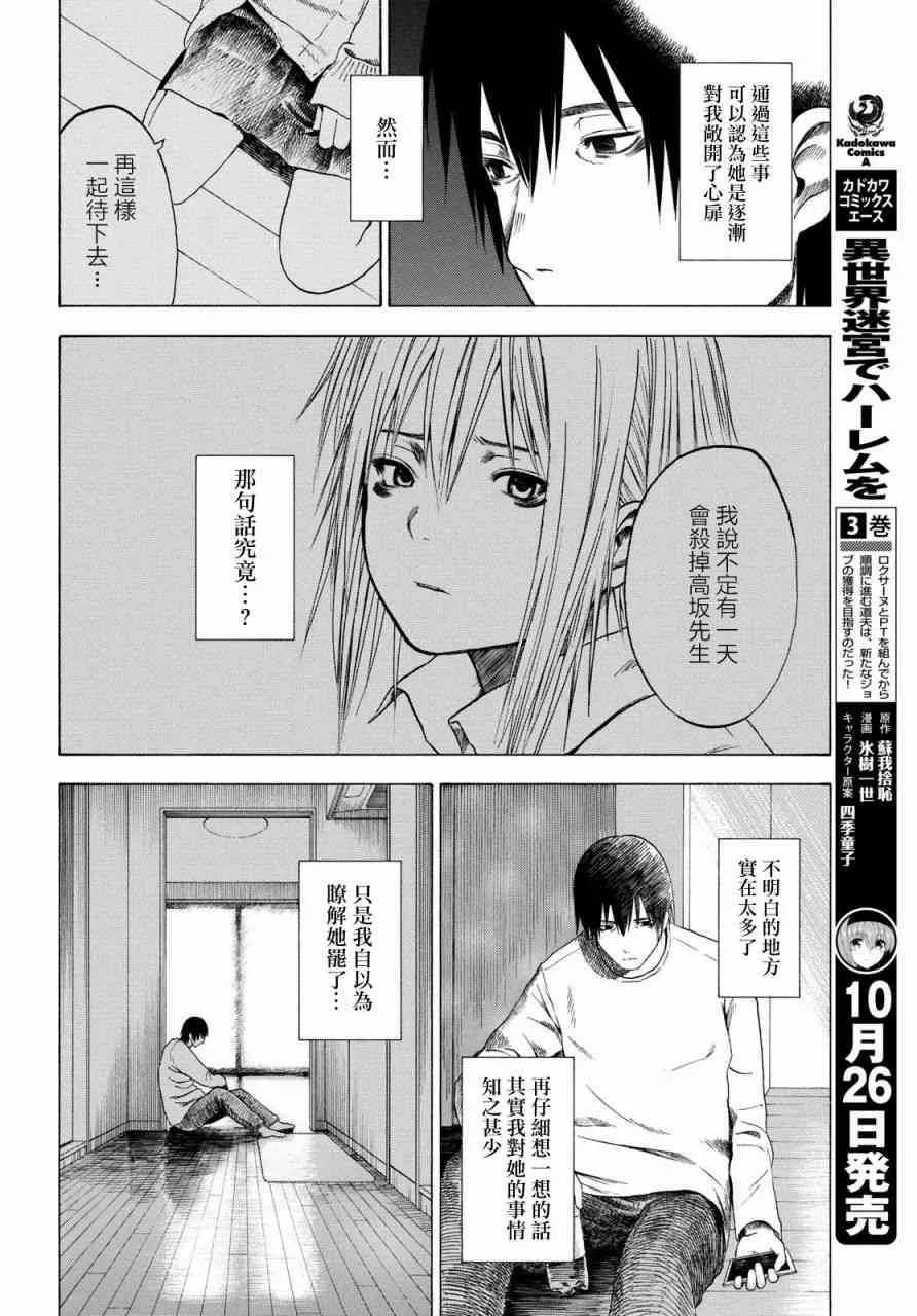 3话 第4页