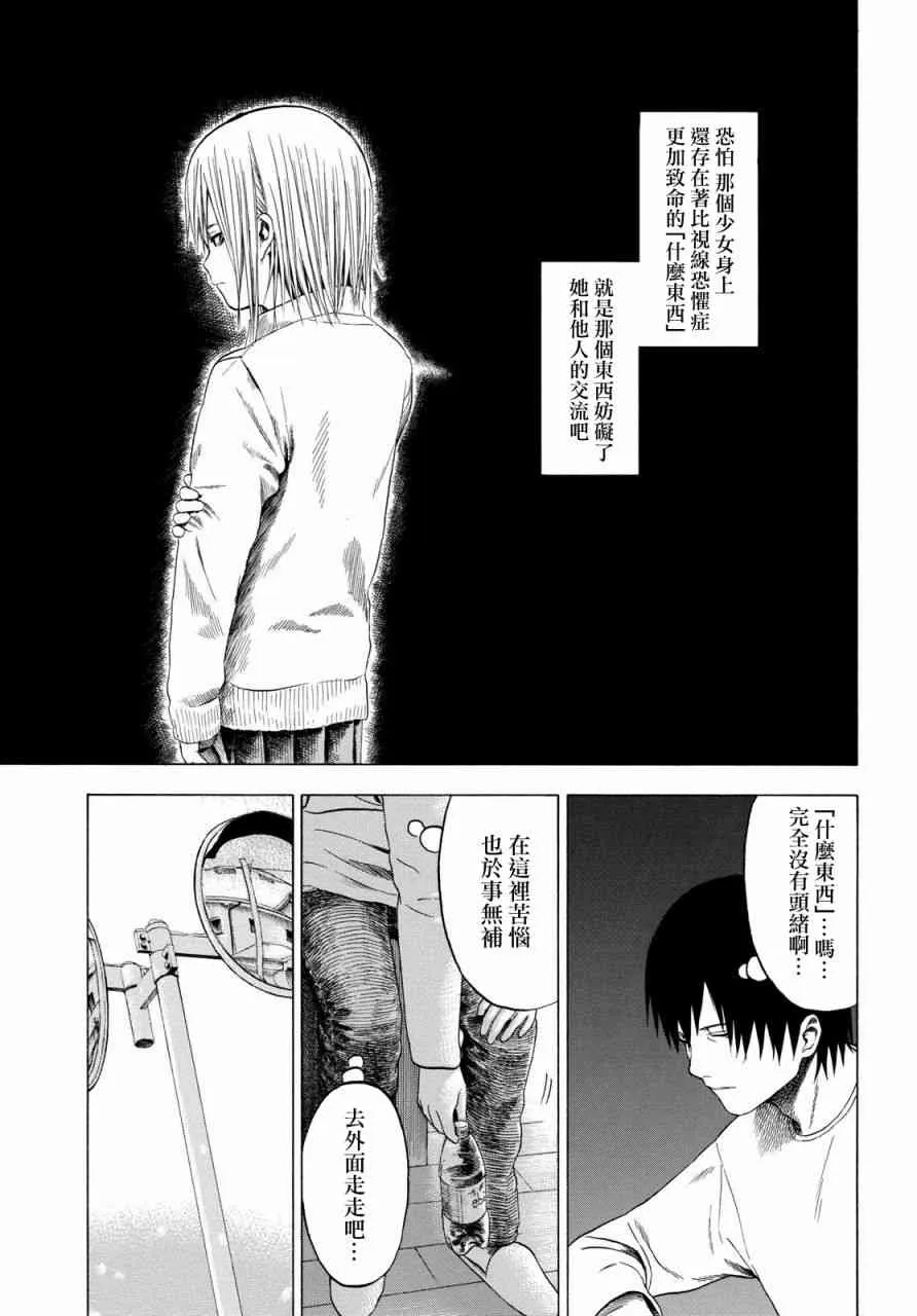 3话 第5页