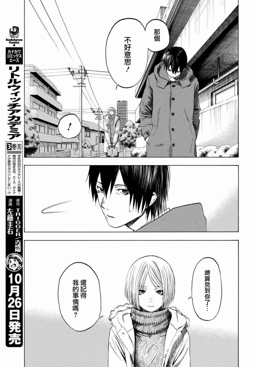3话 第7页