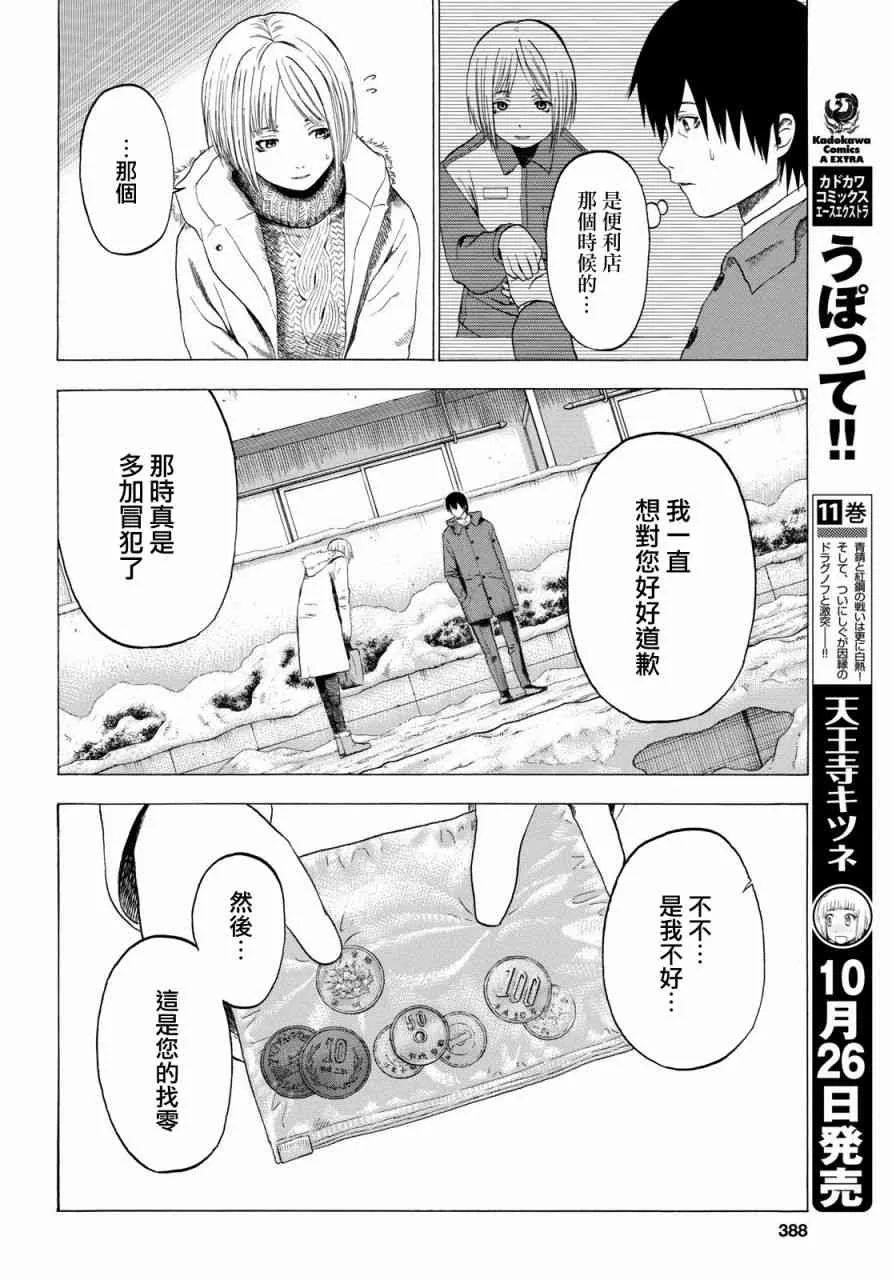 3话 第8页