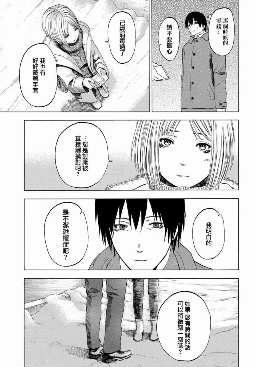 3话 第9页