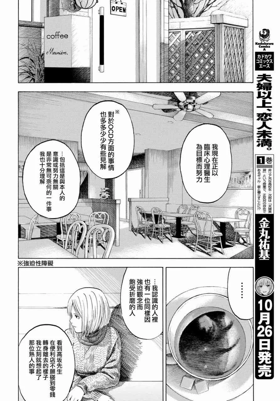 3话 第10页