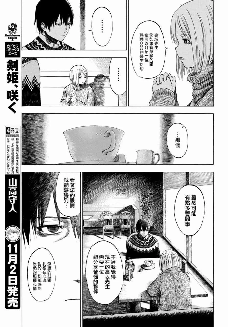 3话 第11页