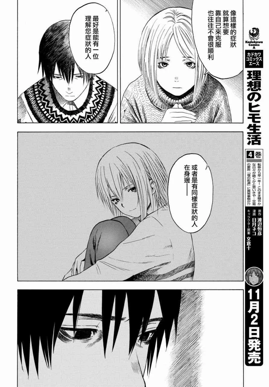 3话 第12页