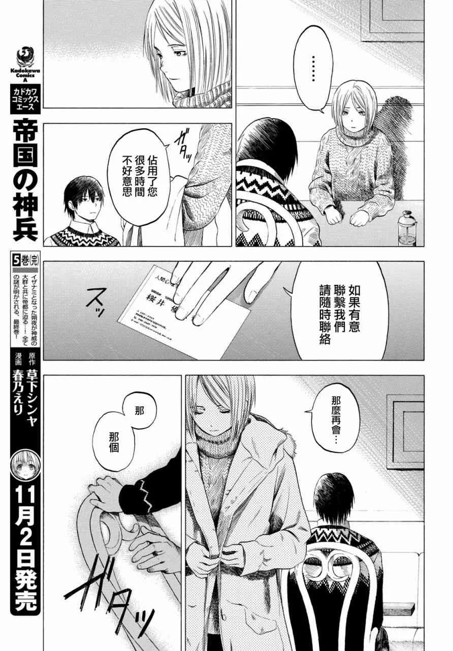3话 第13页