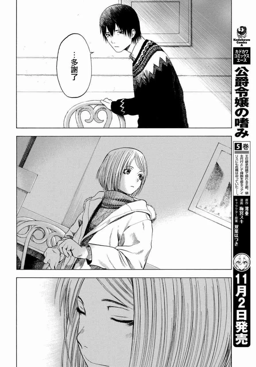 3话 第14页