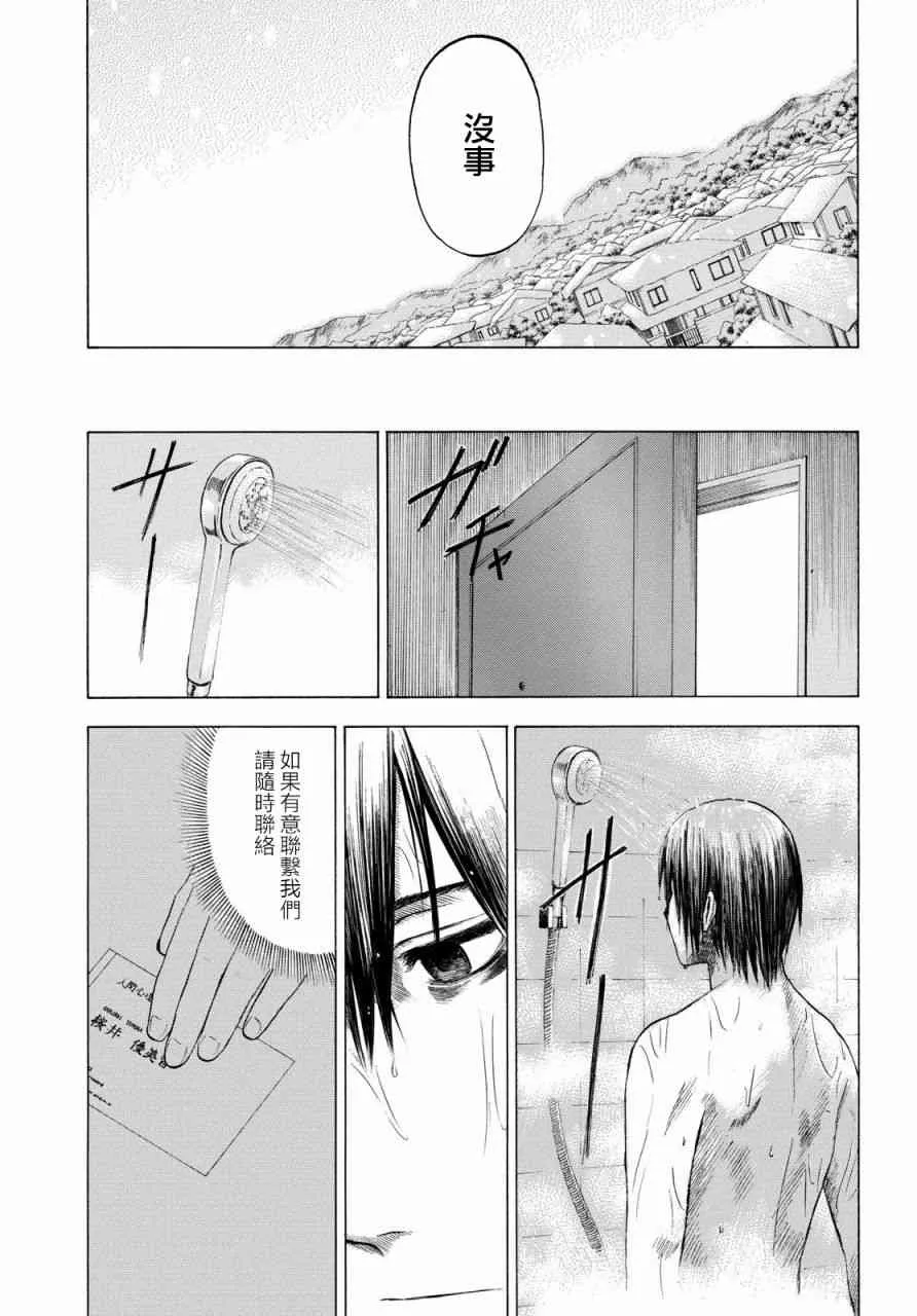 3话 第15页