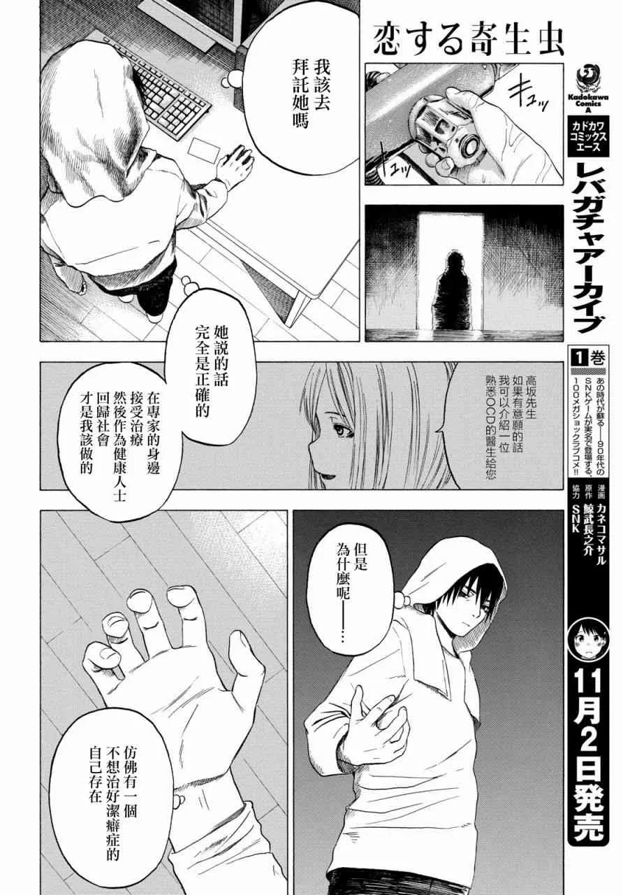 3话 第16页