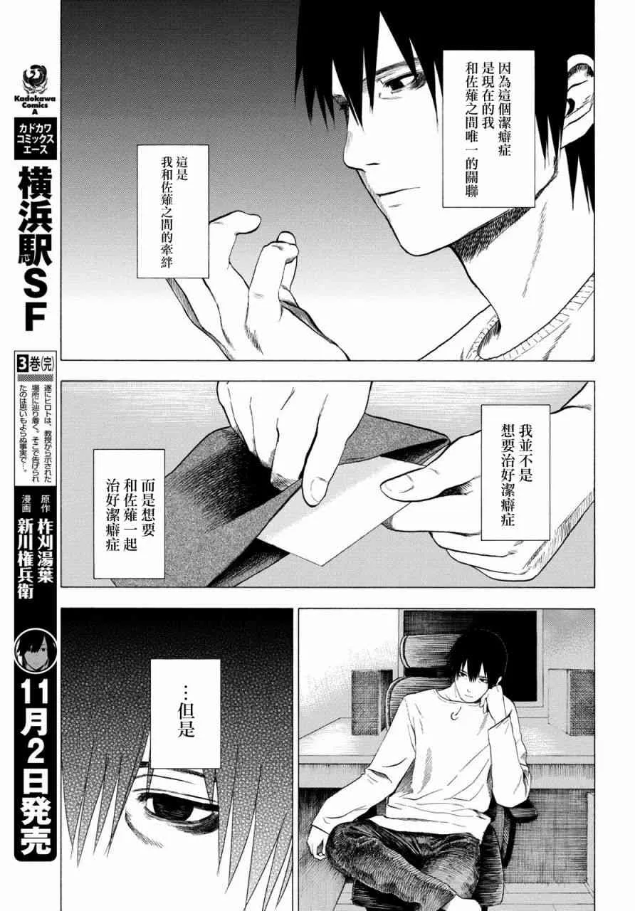 3话 第17页