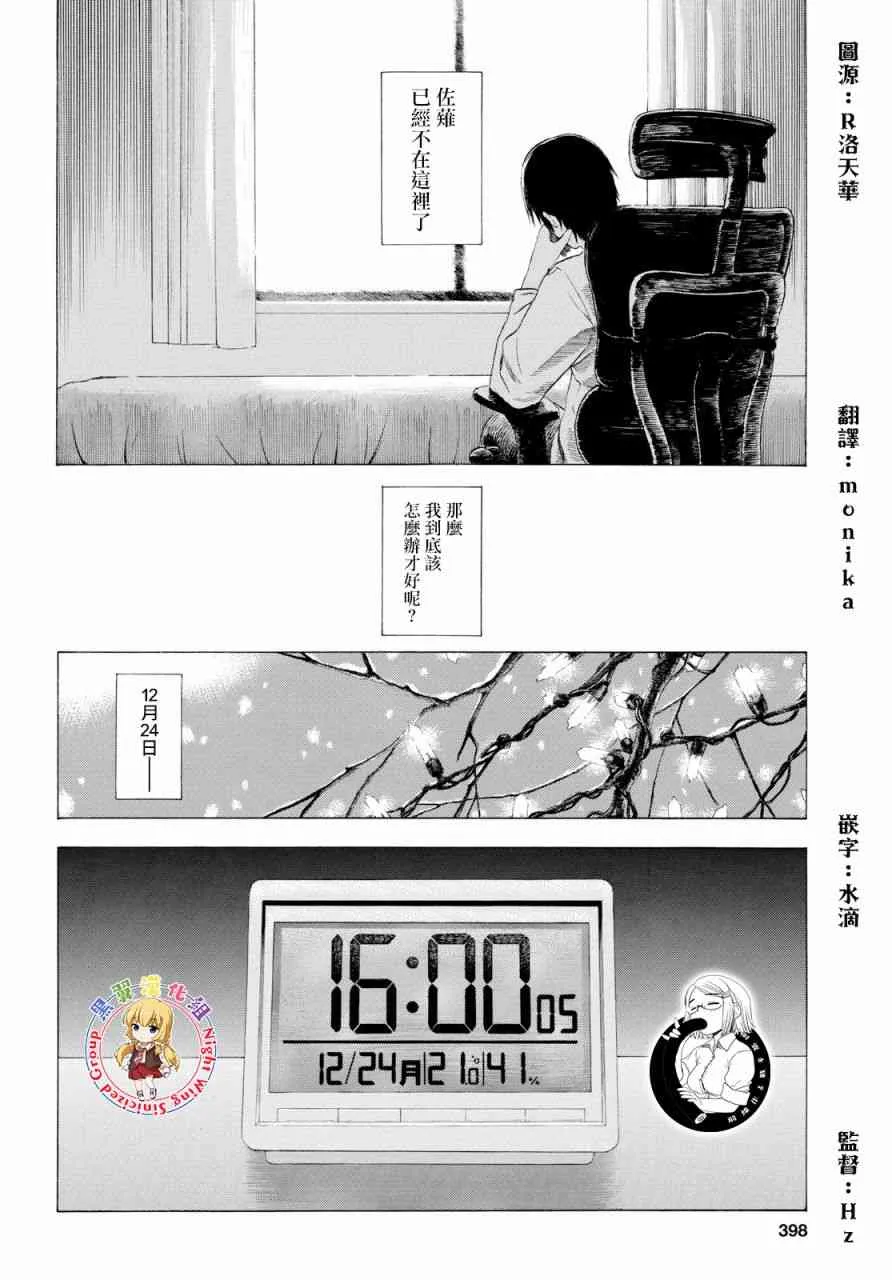 3话 第18页