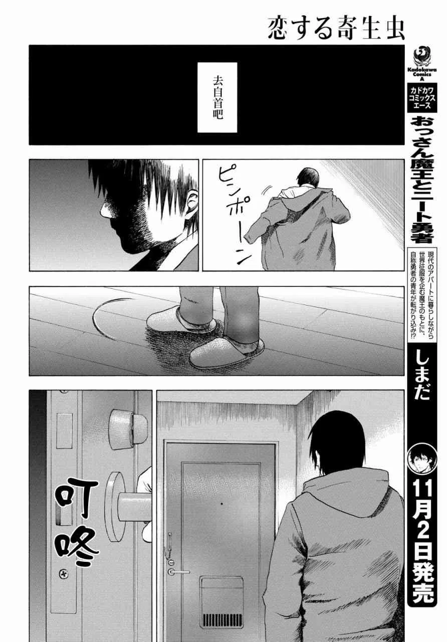3话 第20页