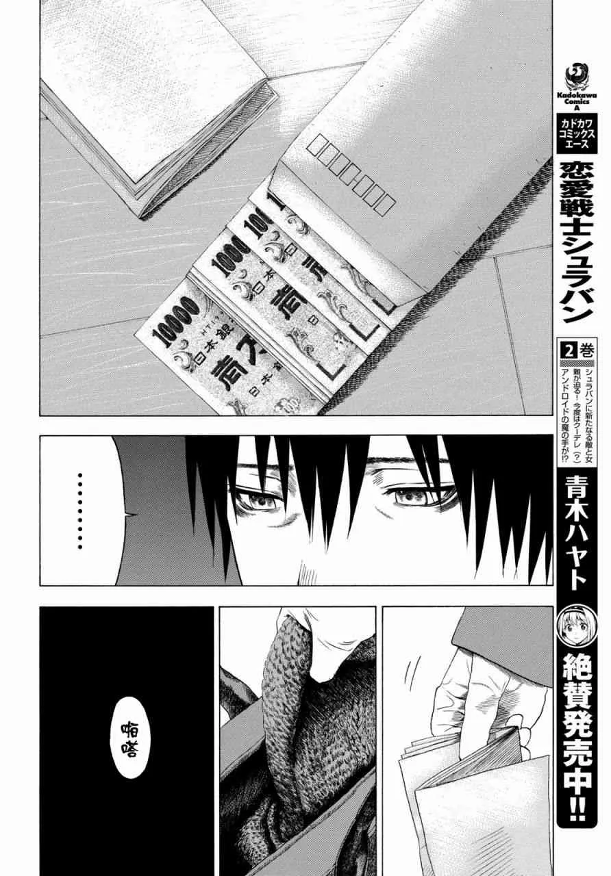 3话 第22页