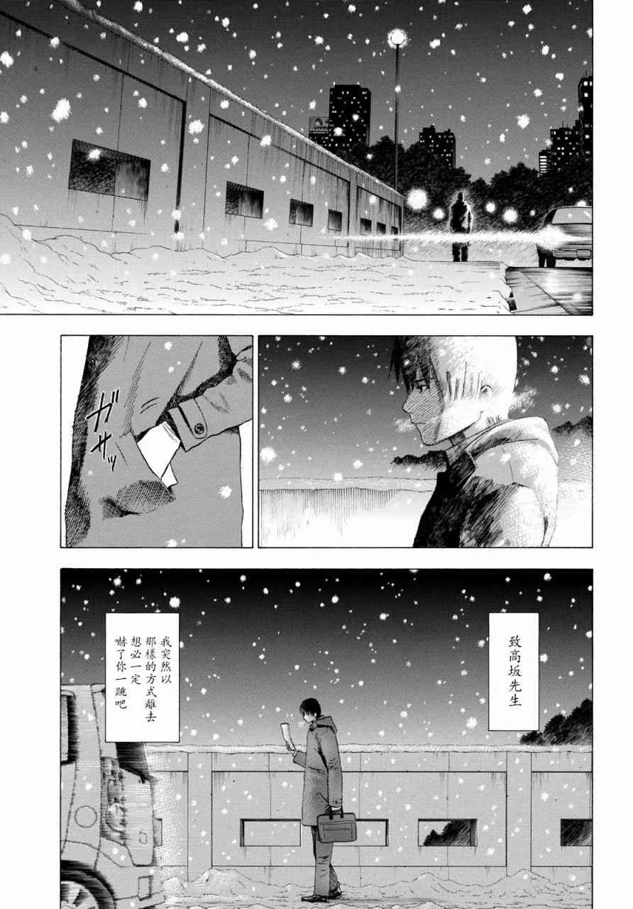 3话 第23页