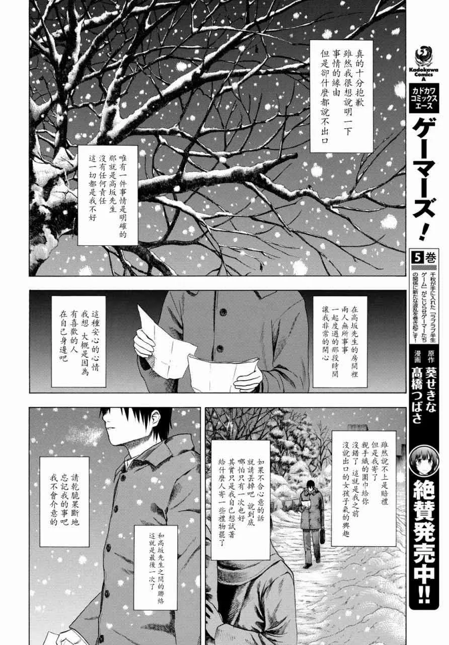 3话 第24页