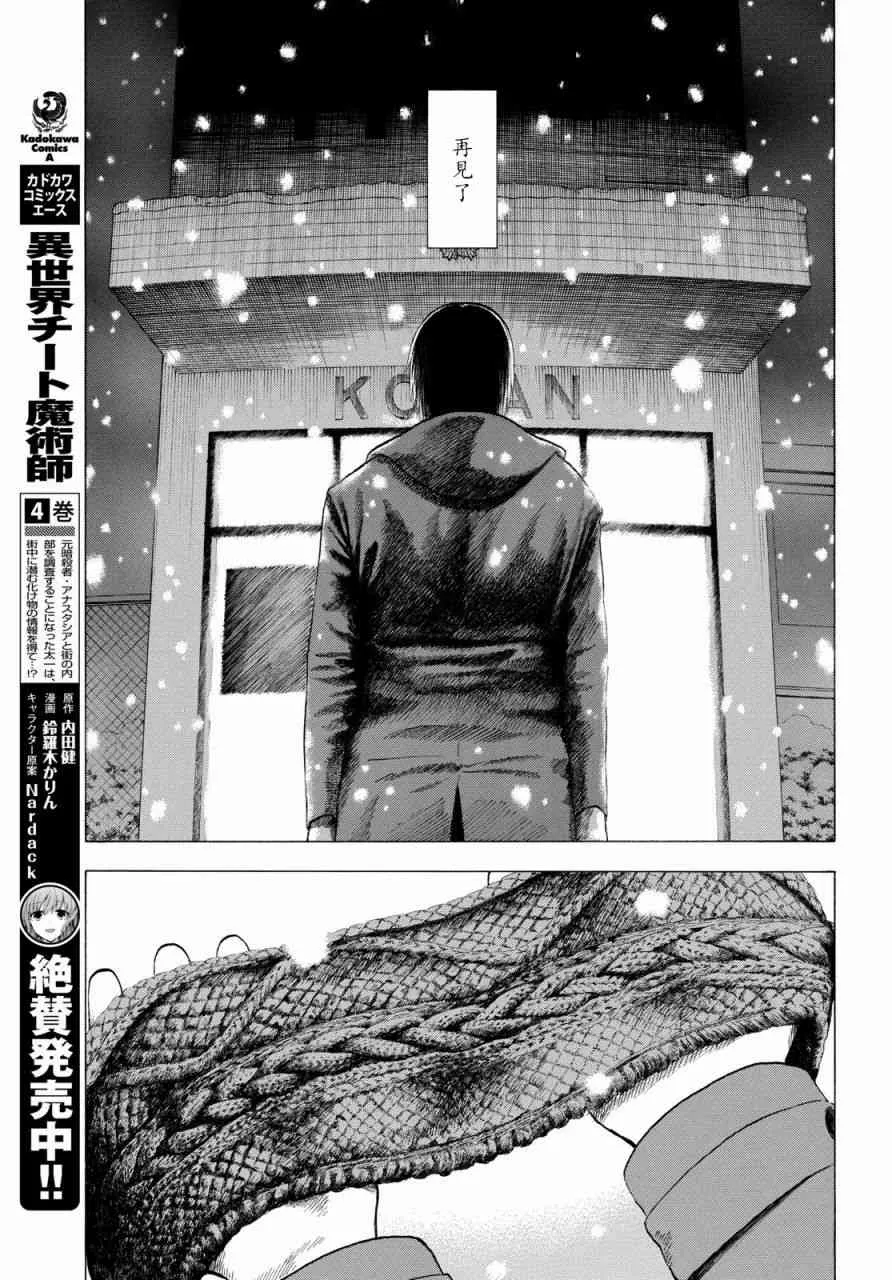 3话 第25页