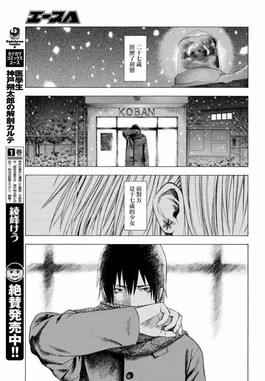 3话 第27页