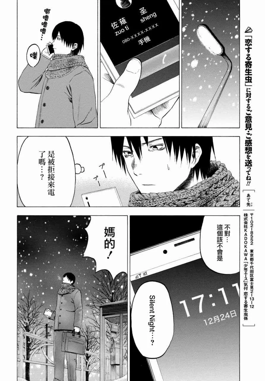 3话 第28页