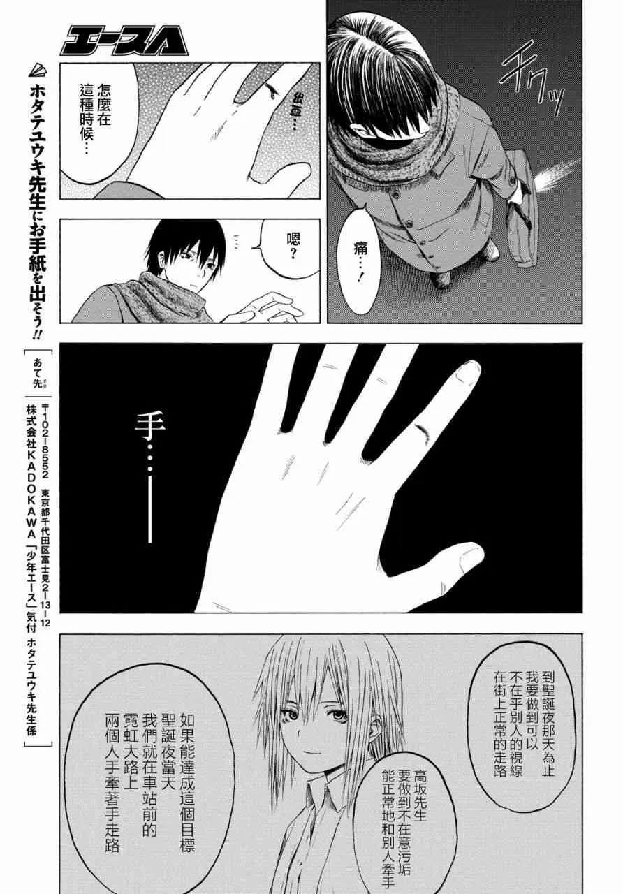 3话 第29页