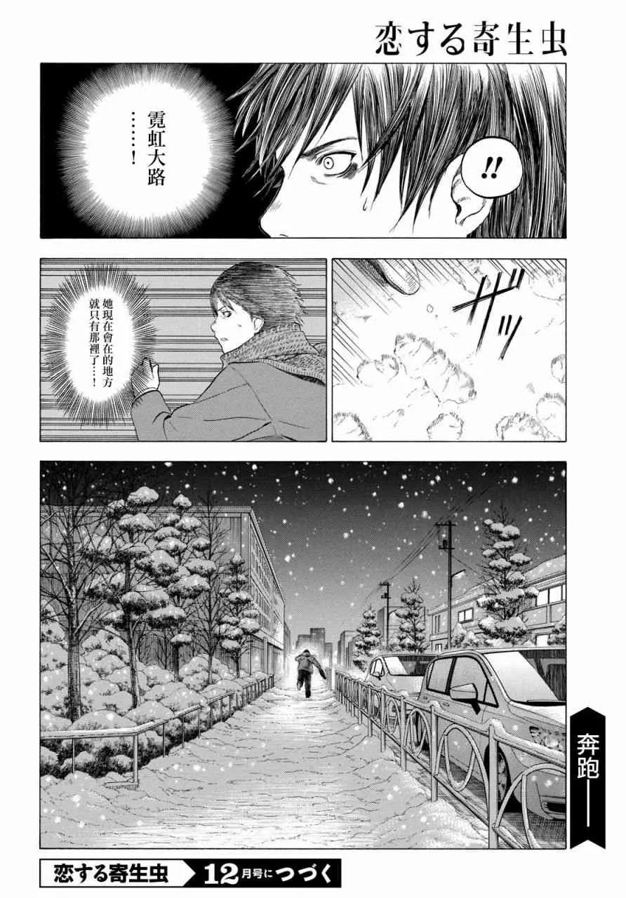 3话 第30页