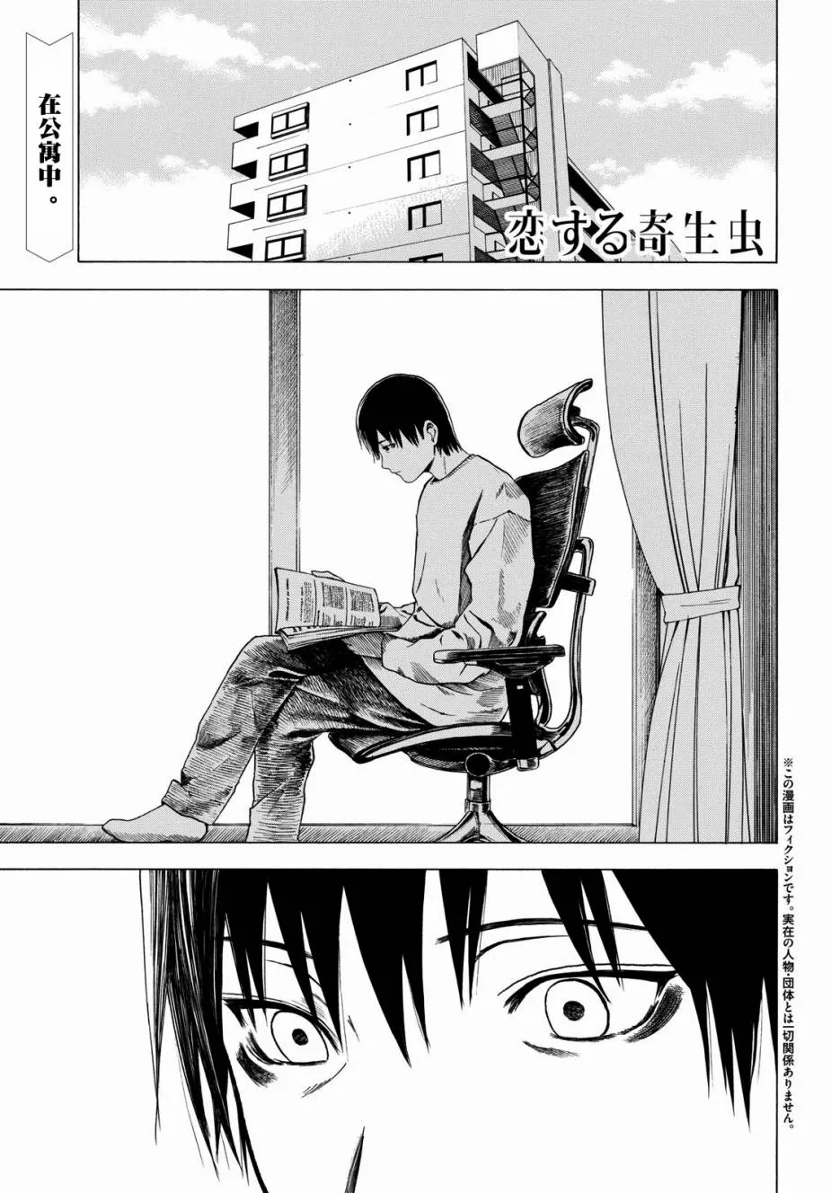 2话 第1页