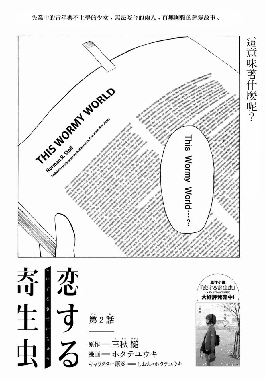 2话 第2页