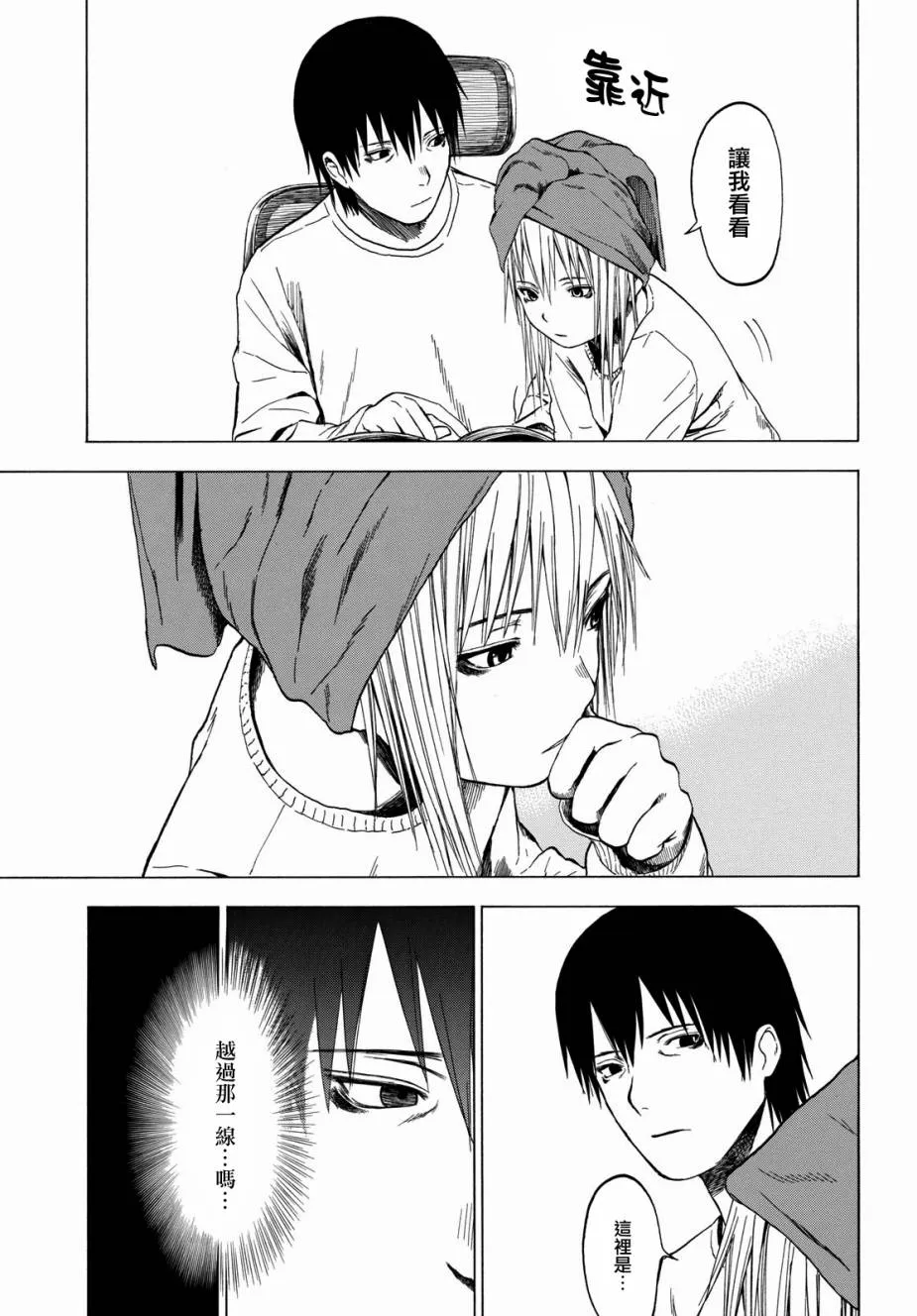 2话 第5页