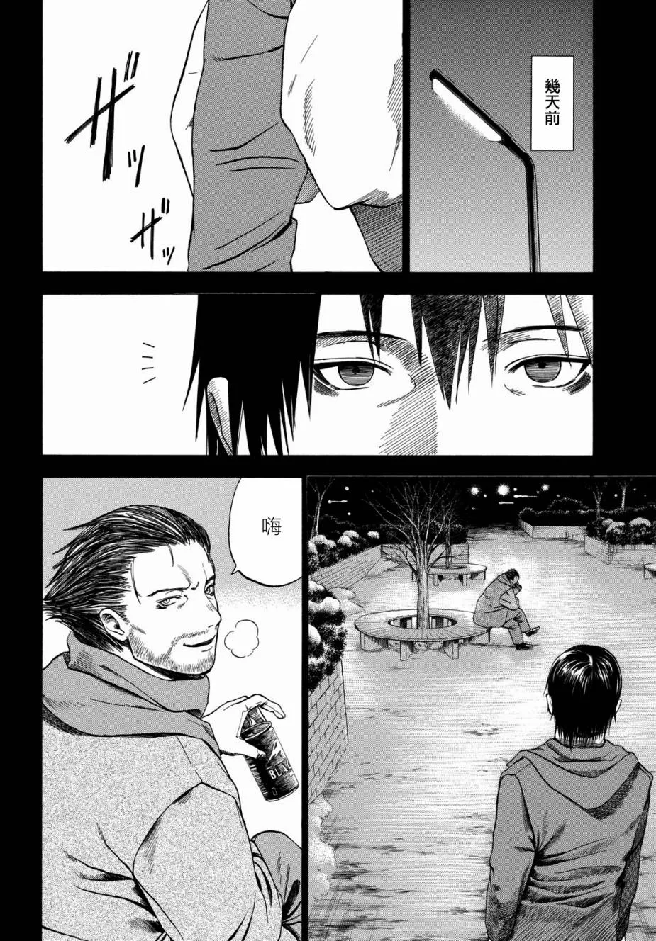 2话 第6页