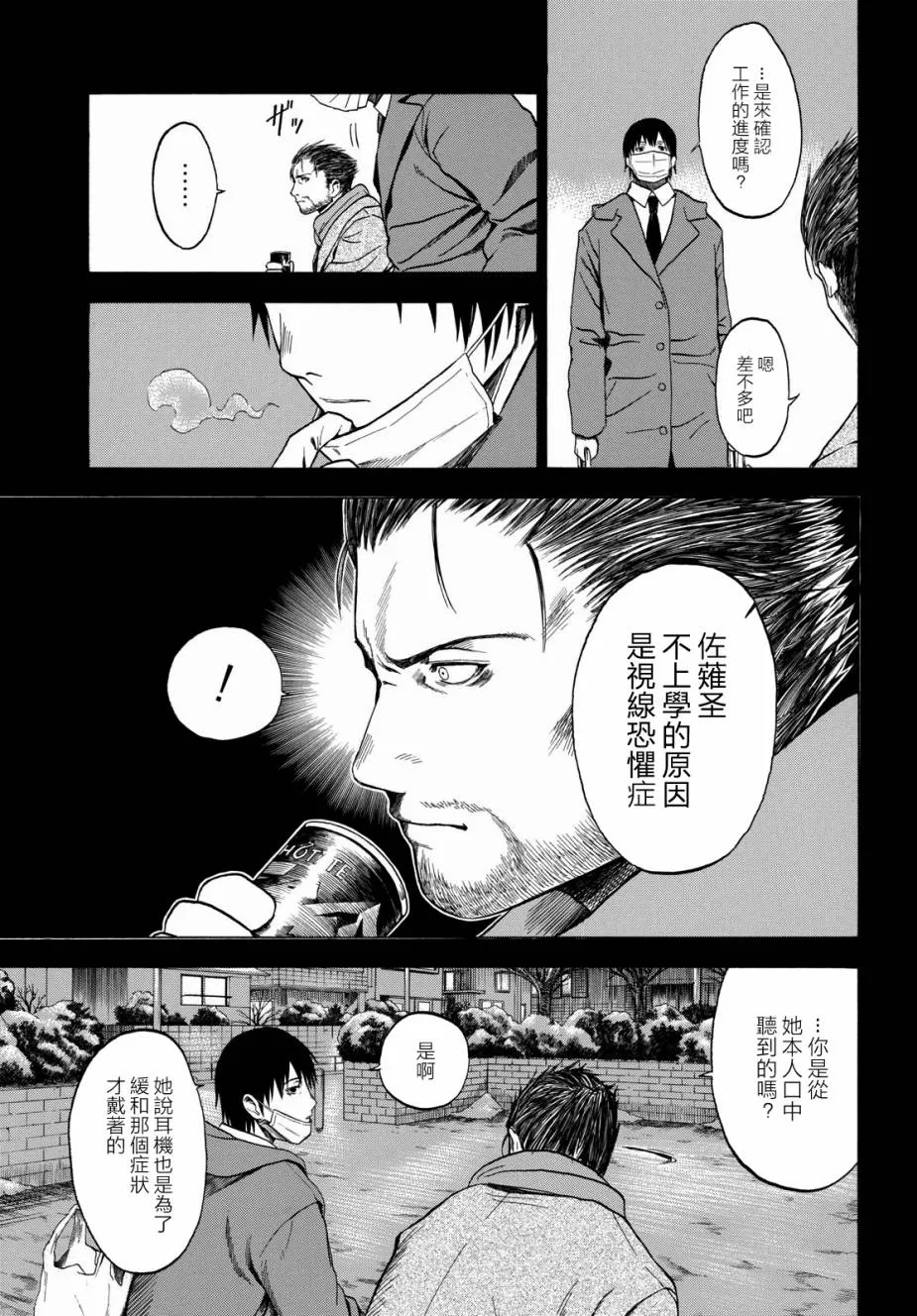 2话 第7页