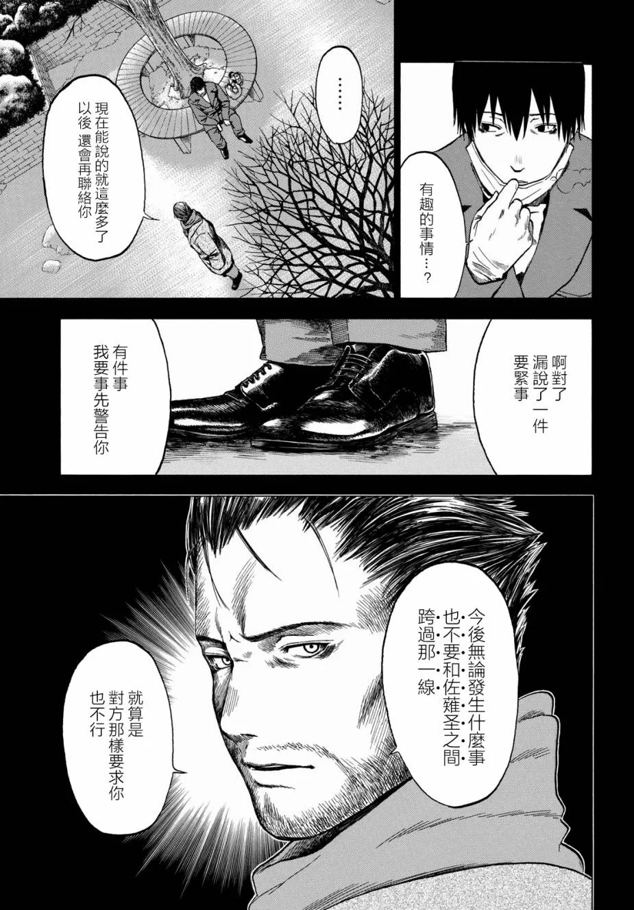 2话 第11页