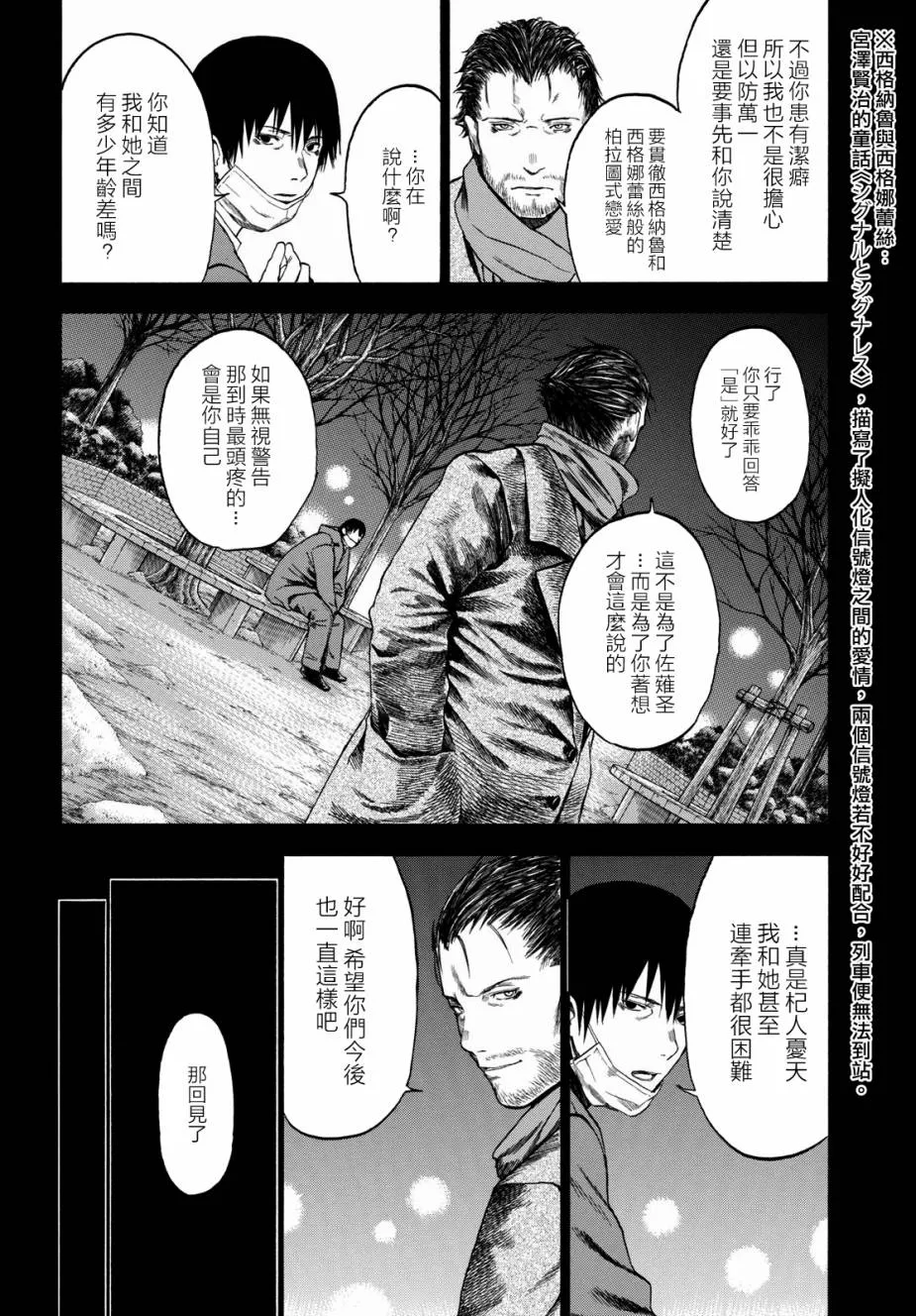 2话 第12页