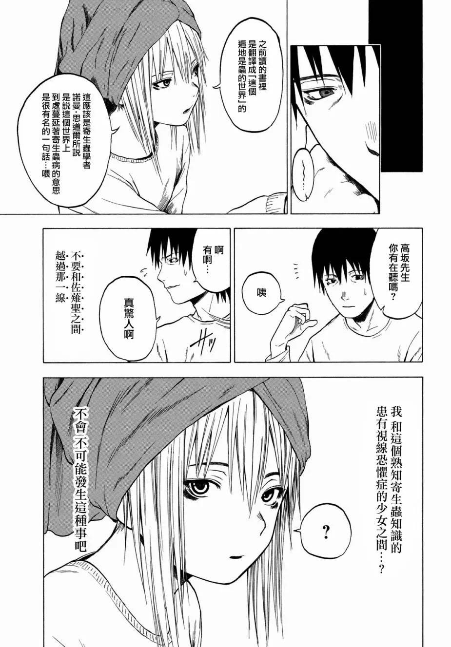 2话 第13页