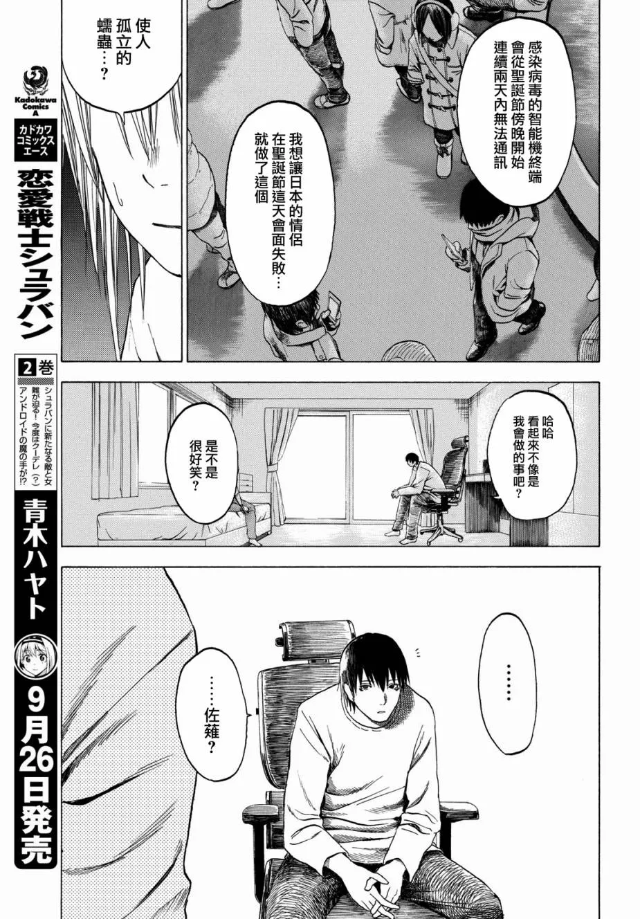 2话 第15页