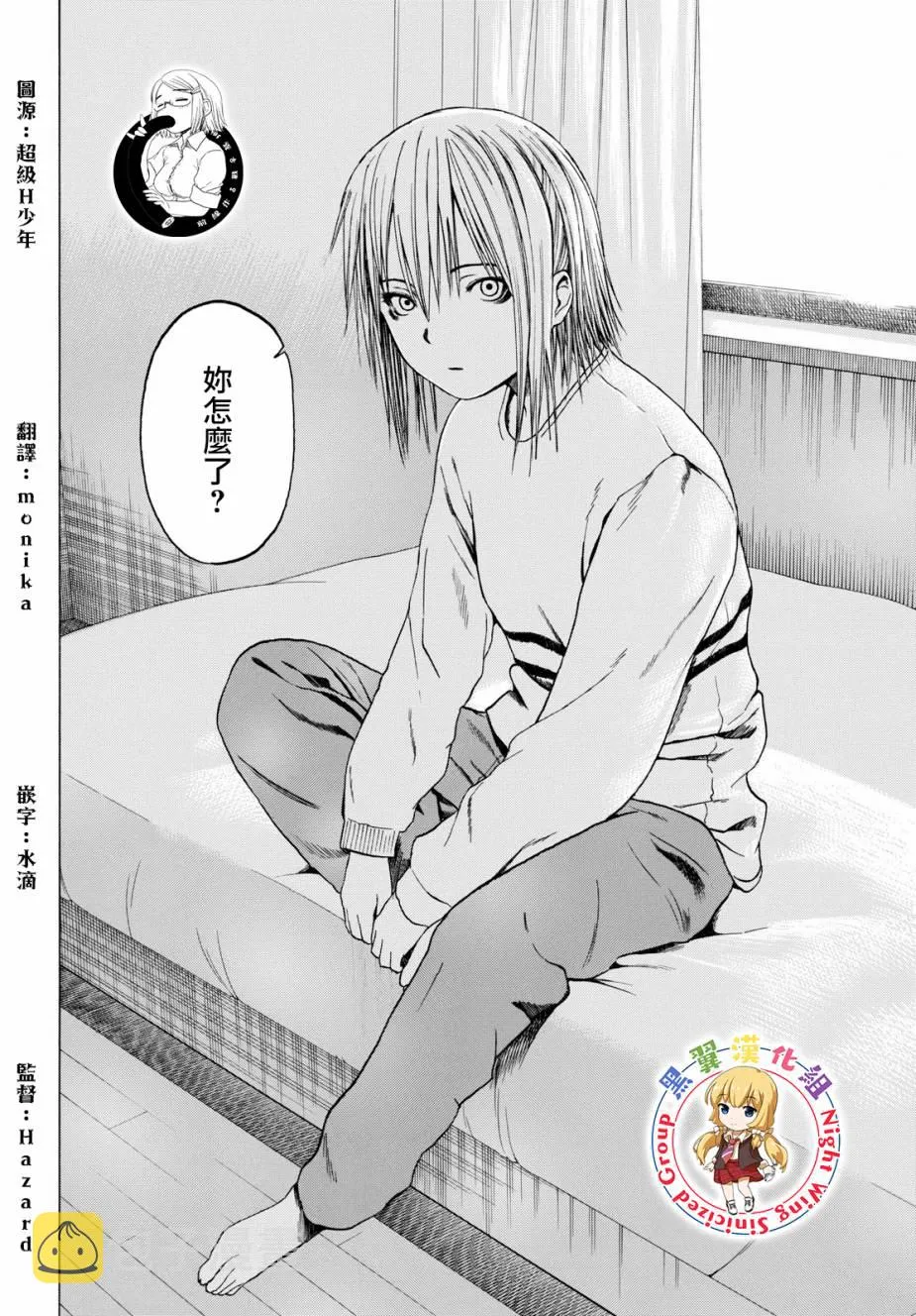 2话 第16页