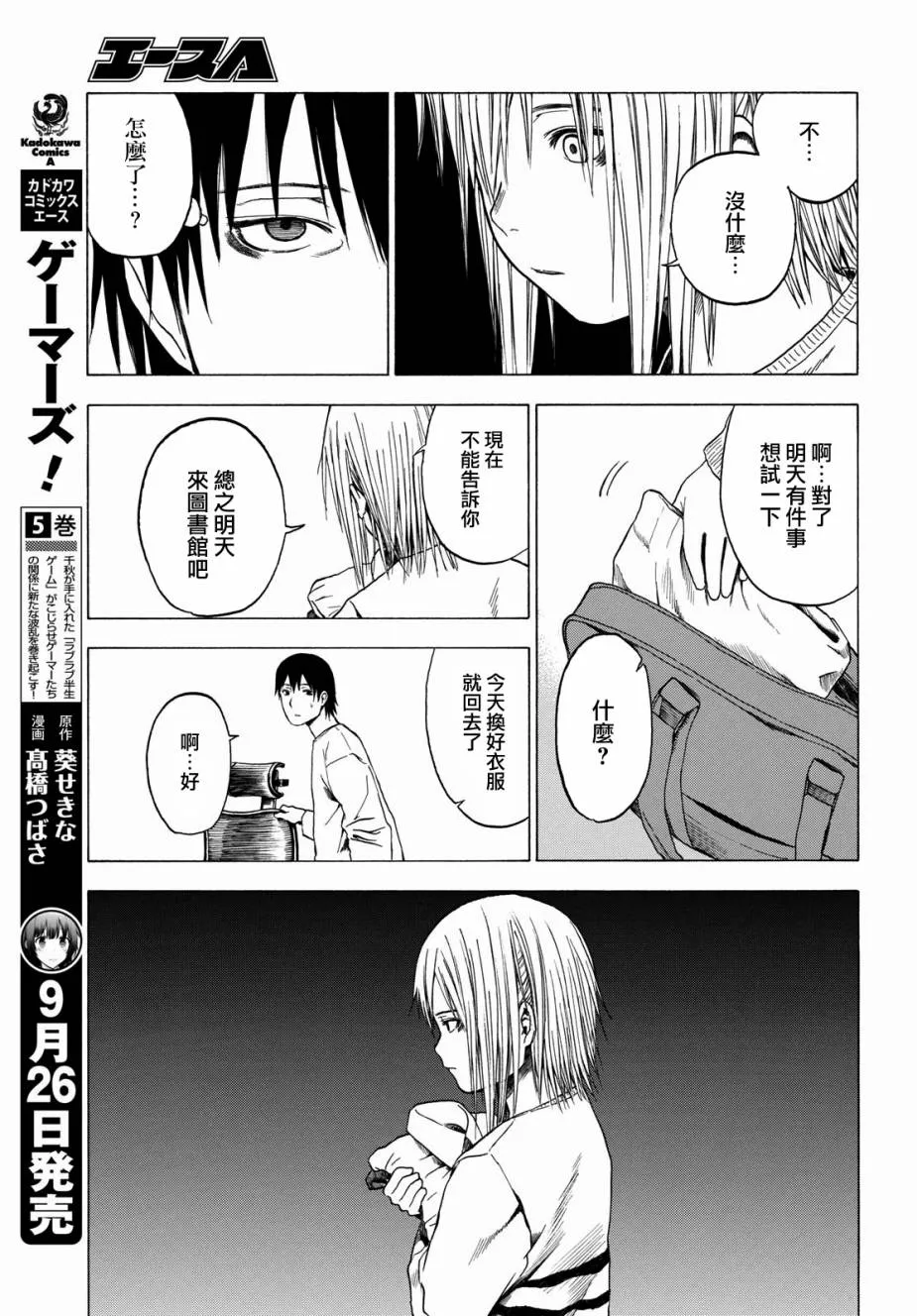 2话 第17页