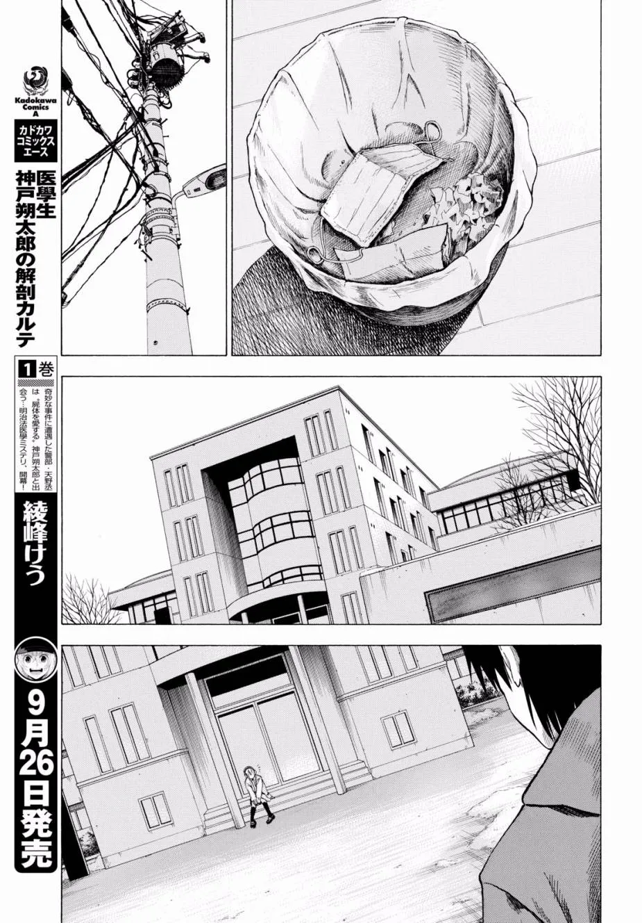 2话 第19页