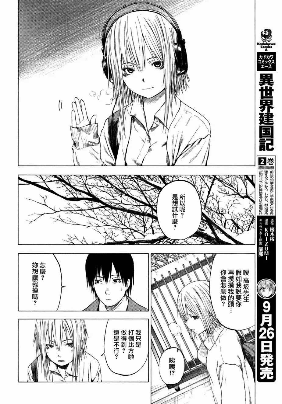 2话 第20页