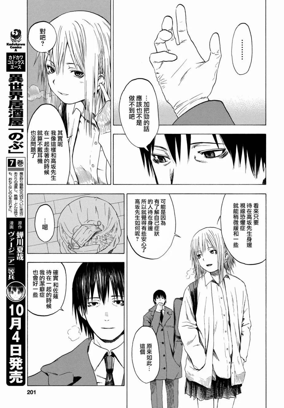 2话 第21页