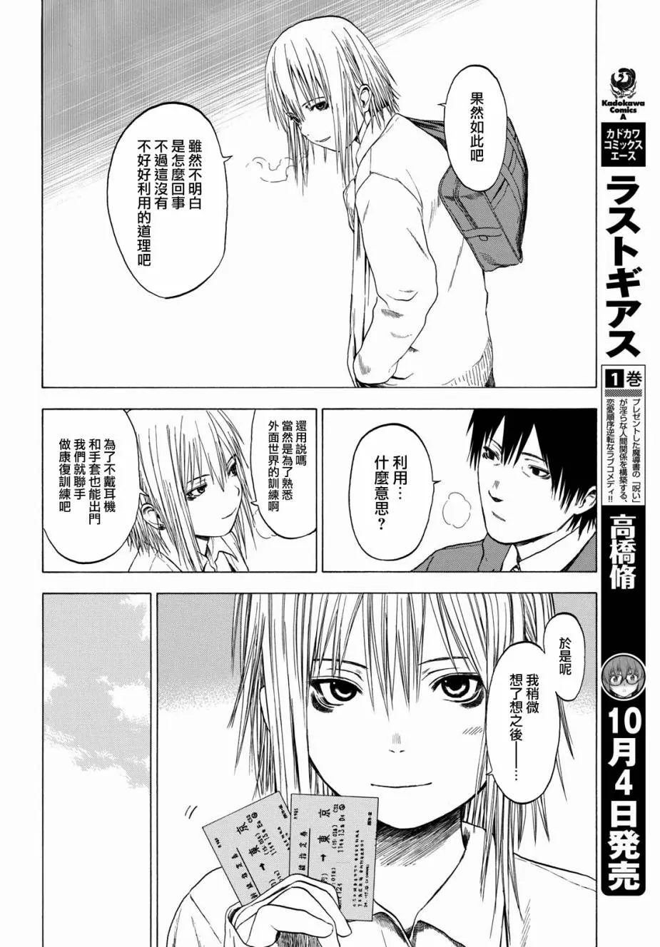 2话 第22页